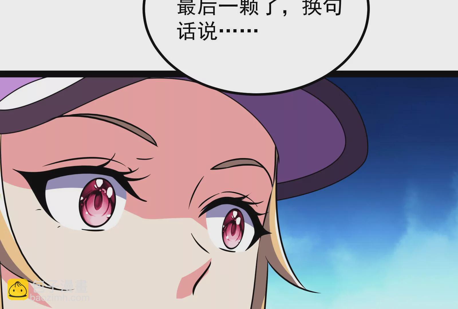 古神遊戲 - 第84話壁咚！害怕也是一種選擇(2/3) - 2